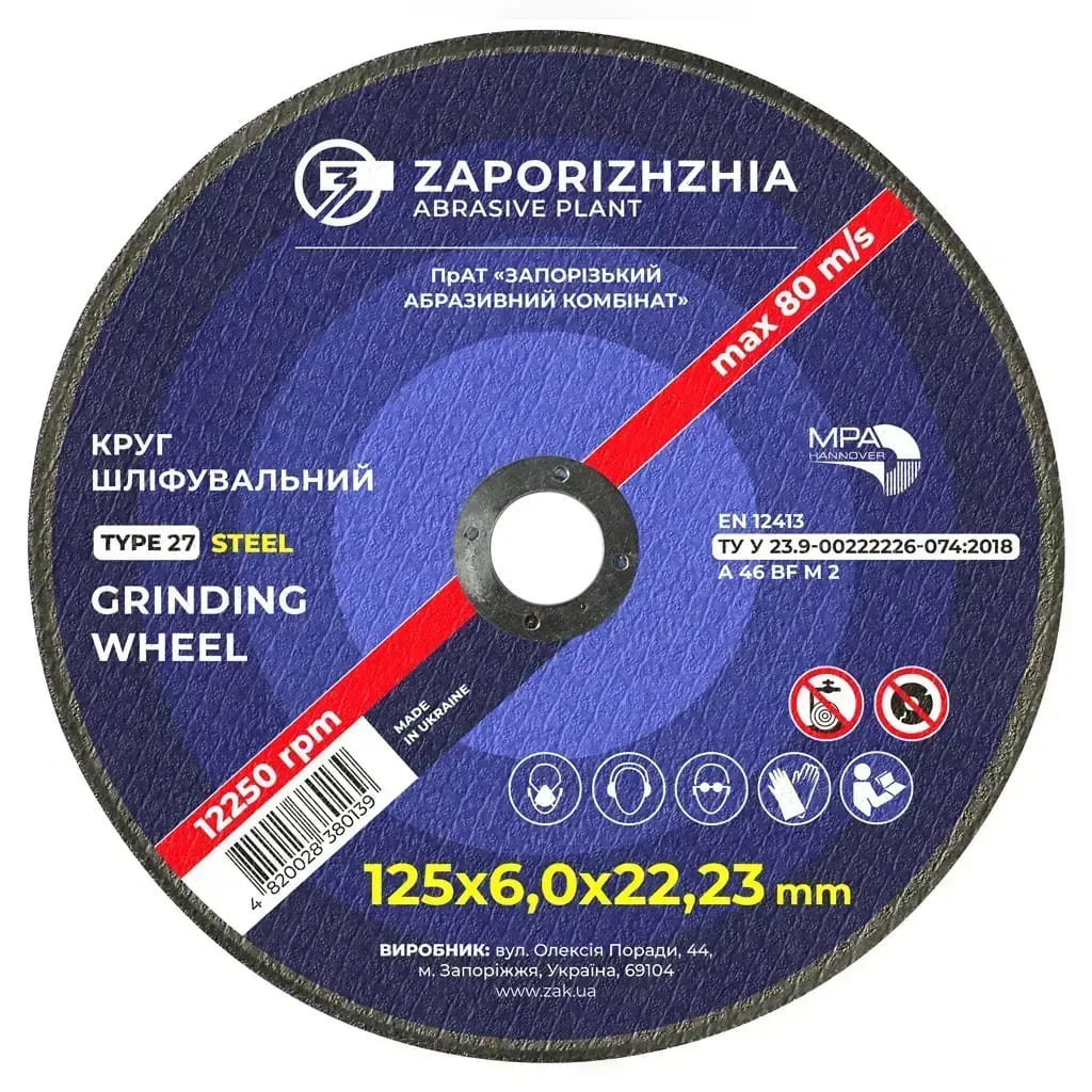 Круг шлiфувальний ЗАК 27 125x6x22.23 мм